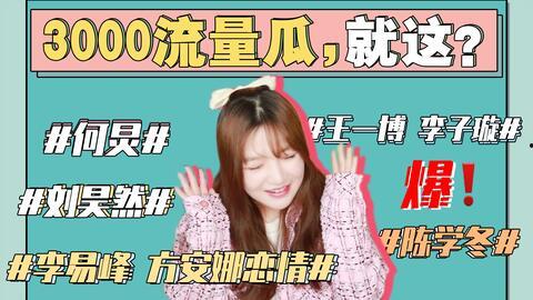 娱乐吃瓜胖姐在线观看,揭秘热门事件，带你畅游娱乐圈