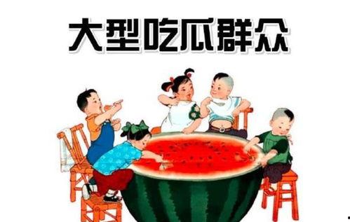 吃土吃瓜娱乐,揭秘网络娱乐现象背后的真相