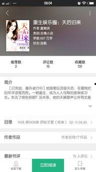 一线吃瓜娱乐圈txt免费下载,免费TXT下载,揭秘幕后真相